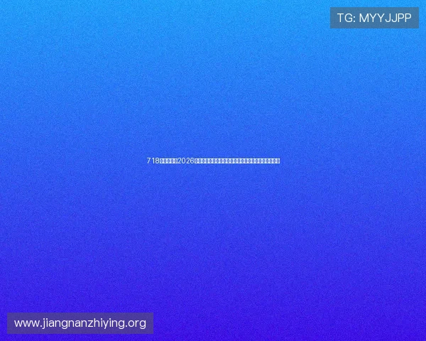 718娱乐网分析2026年世界杯历史战绩与球队晋级之路，助你了解赛事全局