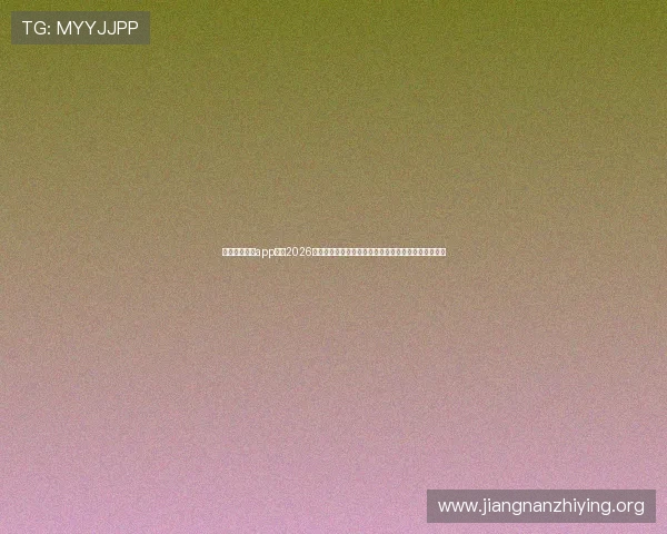 下载一号娱乐app享受2026世界杯直播高清观看体验及赛事相关热点话题深度解析
